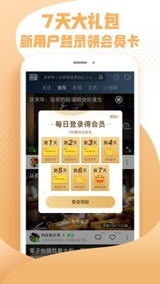 爱奇艺随刻版图2