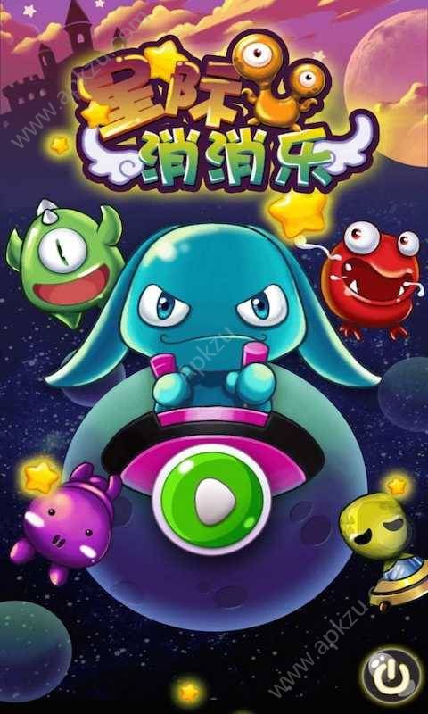 星际消消乐安卓版图1