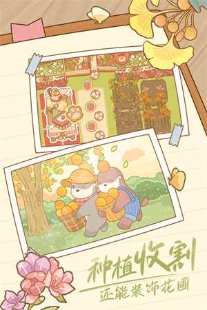 鼹鼠同行之森林之家安卓版图4