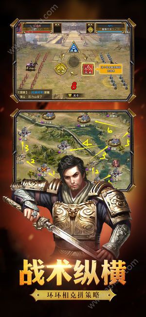 攻防演义官方网站图4