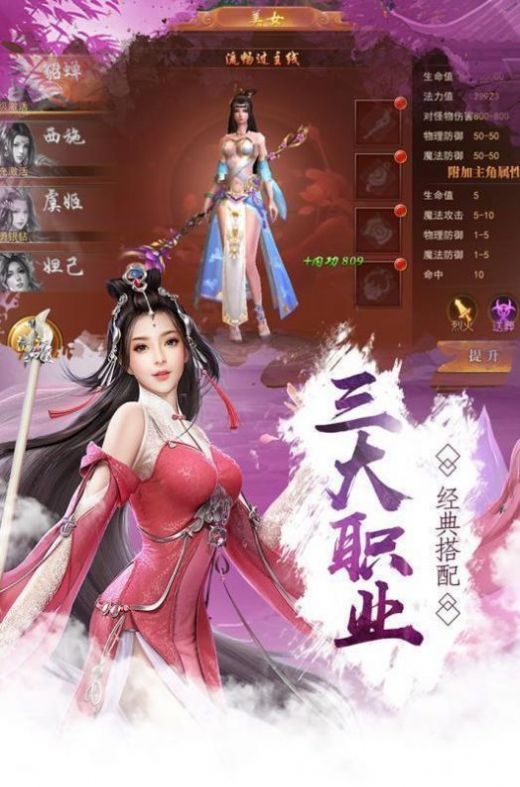 仙凡热血传奇手游官方正版  v1.0图2