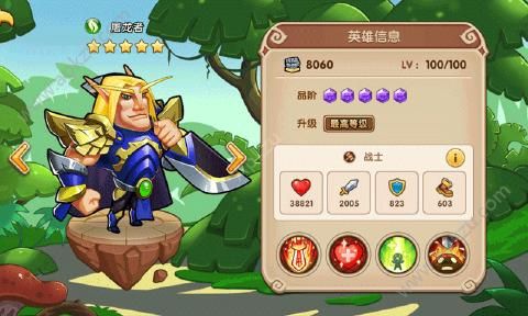 布阵英雄官方网站图3