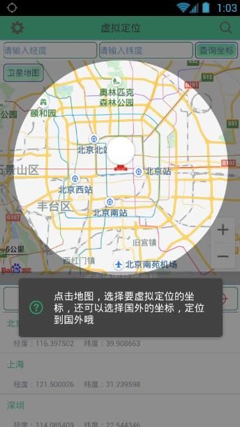 钉钉定位助手安卓最新版下载app图片1