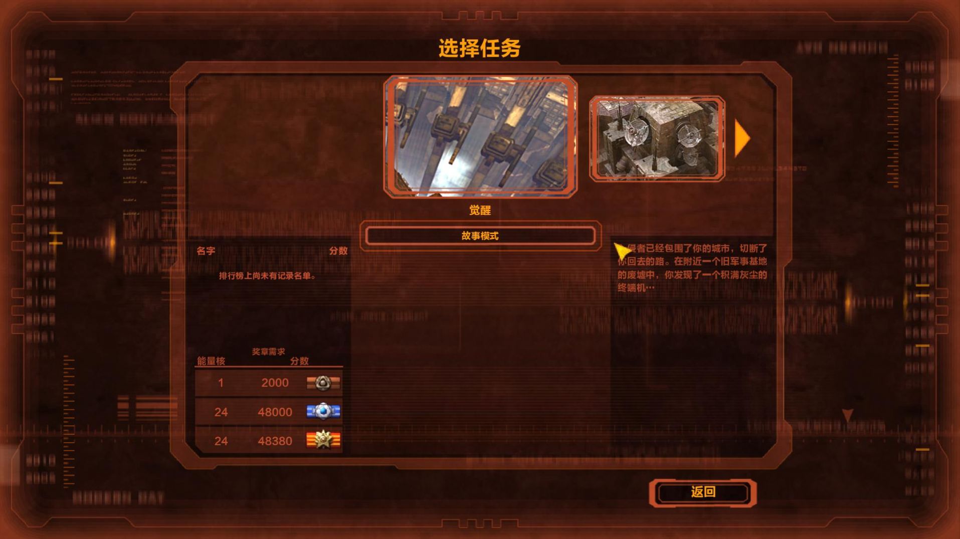 epic防御阵型觉醒中文补丁图2