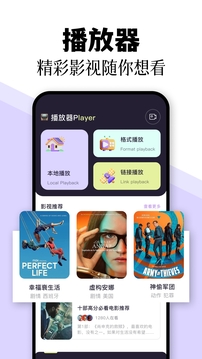 日剧TV安卓版图3