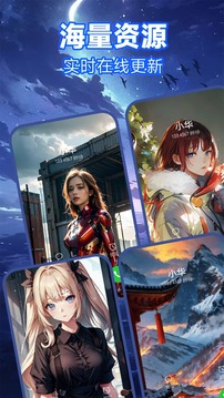 来电秀app正式版图片1