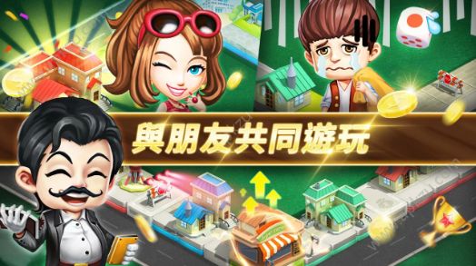 老板有钱地产大亨游戏金币安卓版 v2.2图2