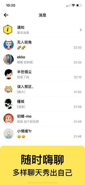 鸣秋漫画app免费版  v1.0图2