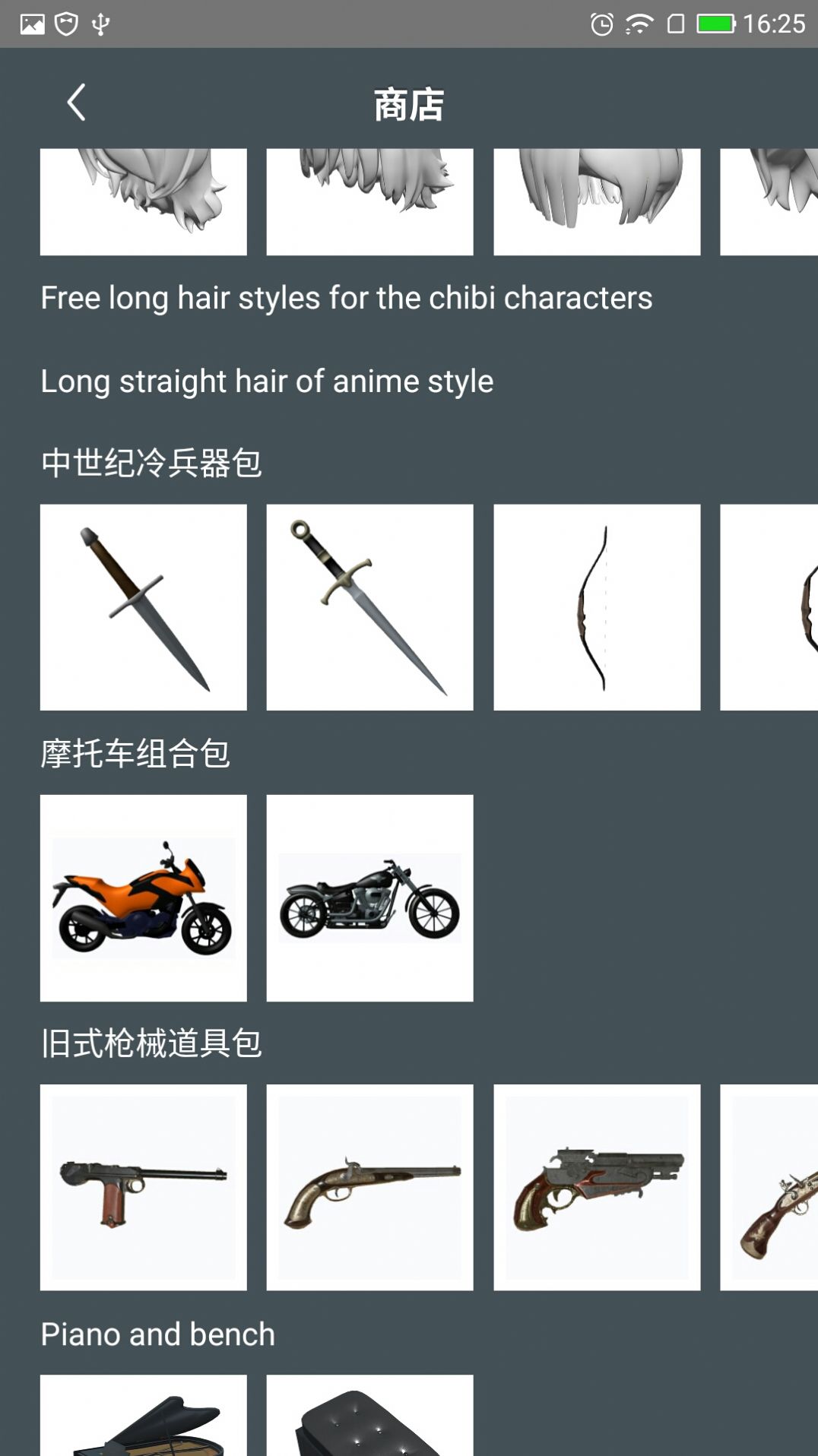 魔法人型师1.4.2免费专业安卓版  v1.55.0图1