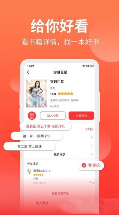 笔书阁App图4