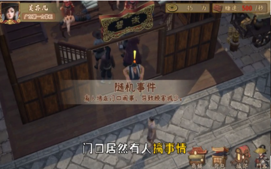 大掌柜饭店模拟器官方图2