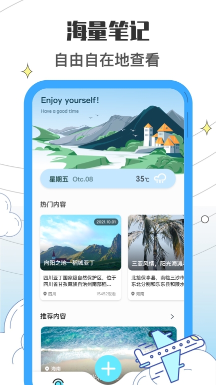 收拾我的行李箱鸭图2