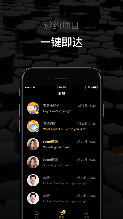 GM恋爱交友app手机版下载  v1.0.0图1