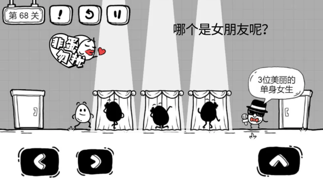 茶叶蛋大冒险图5