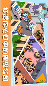 帝国城市大亨图1