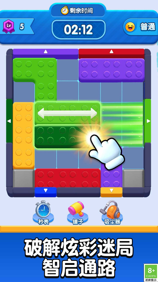 俄罗斯暴爽方块1.图2