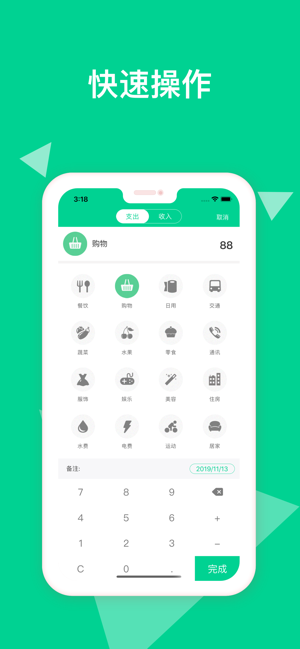 小草记账app软件下载  v1.0图3