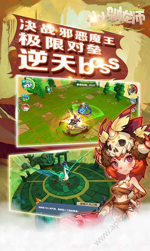 小小驯龙师游戏官方正式版 v1.0图4