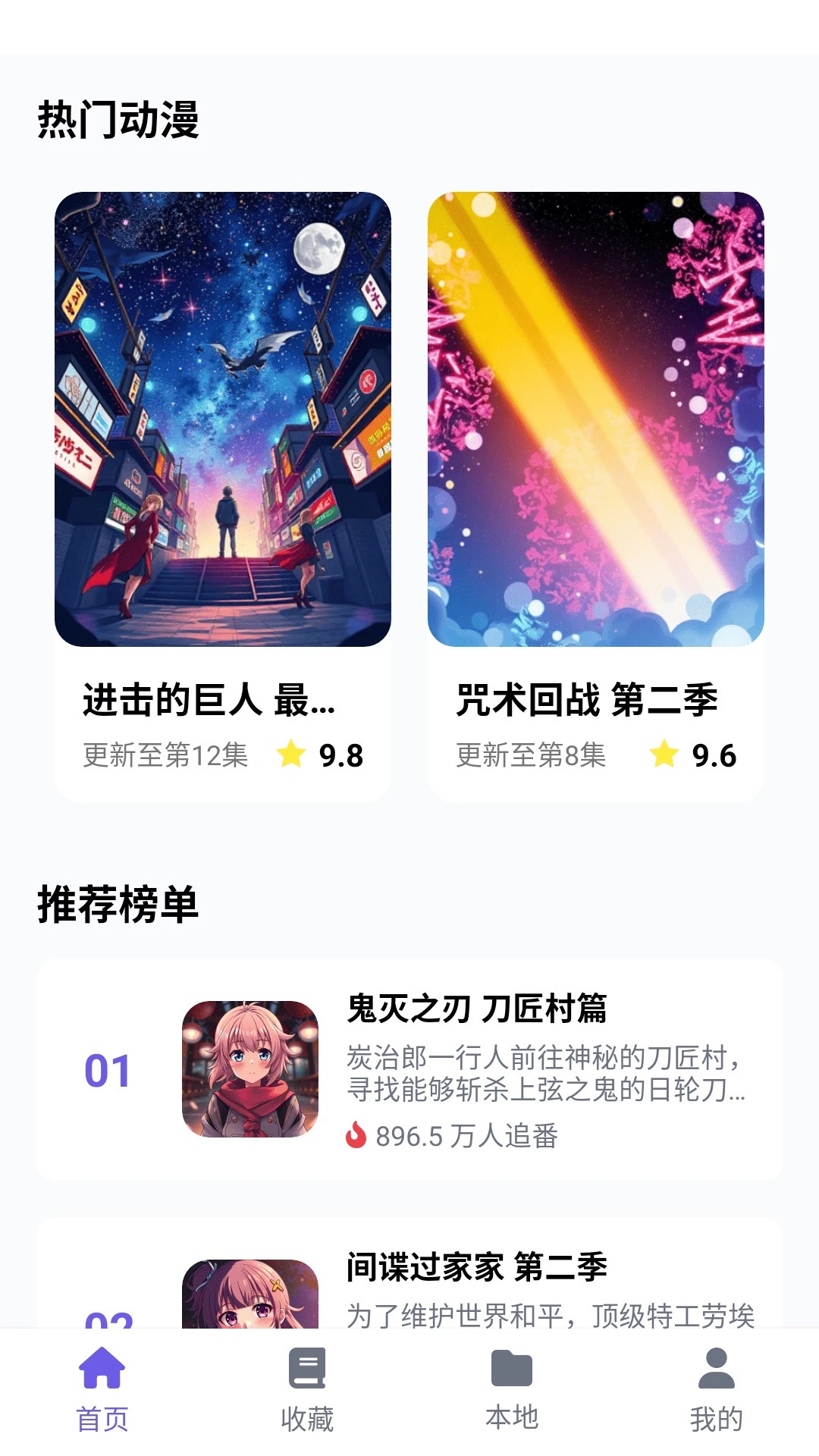 歪歪动漫乐园图4