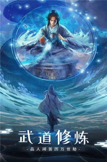 绝影狂尊官方图2