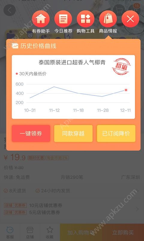 有券助手答题app软件下载  v3.7.9图1