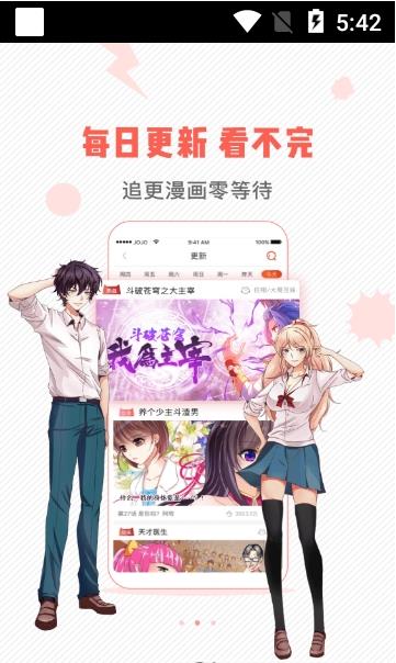 百度零一看漫野画集在线观看 v1.0图3