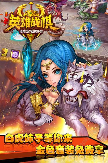 LOL自走棋腾讯游戏官方体验服  v1.0图3