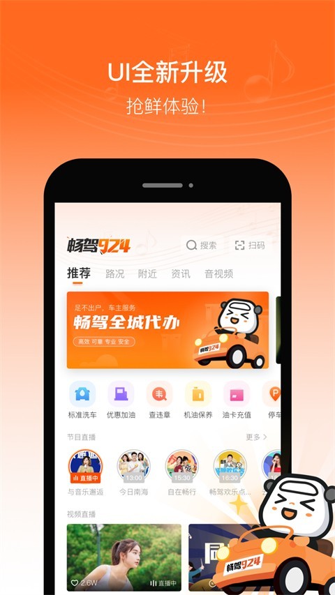 畅驾正式版图3