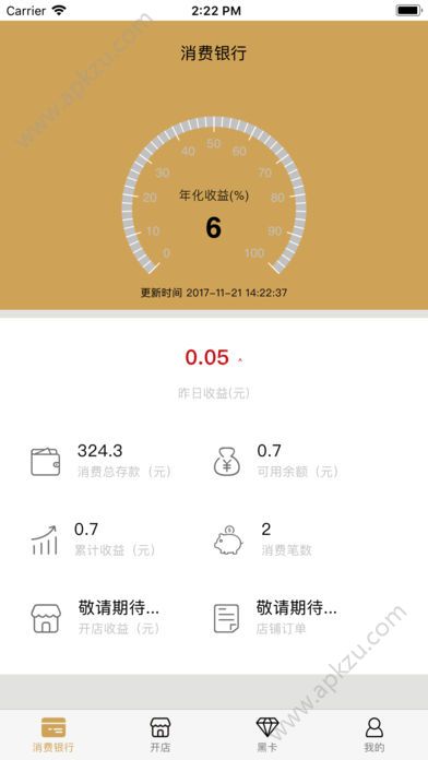 云金黑卡官方版图1