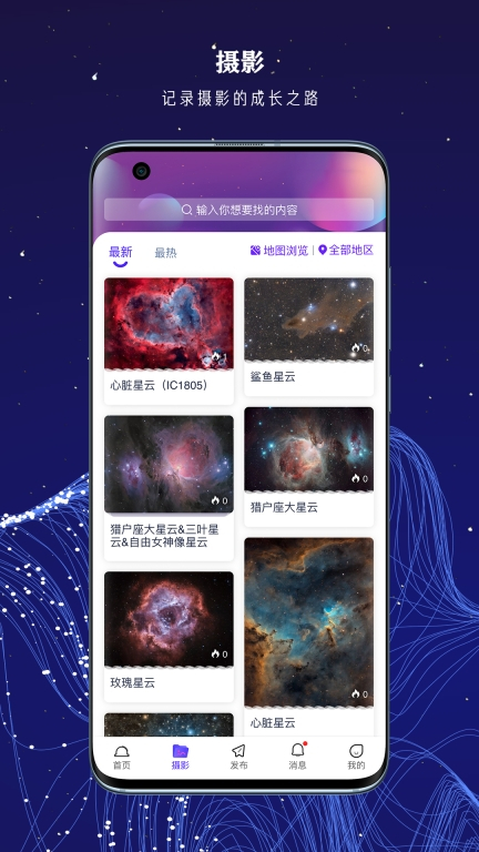 爱天文社区图2
