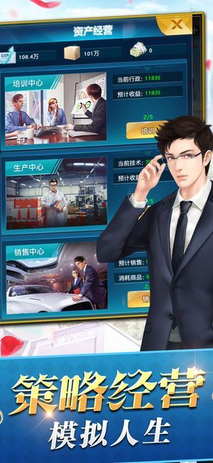 大富豪养成经营手游图2