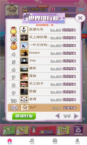 合体吧少女游戏官方版  V1.0图1