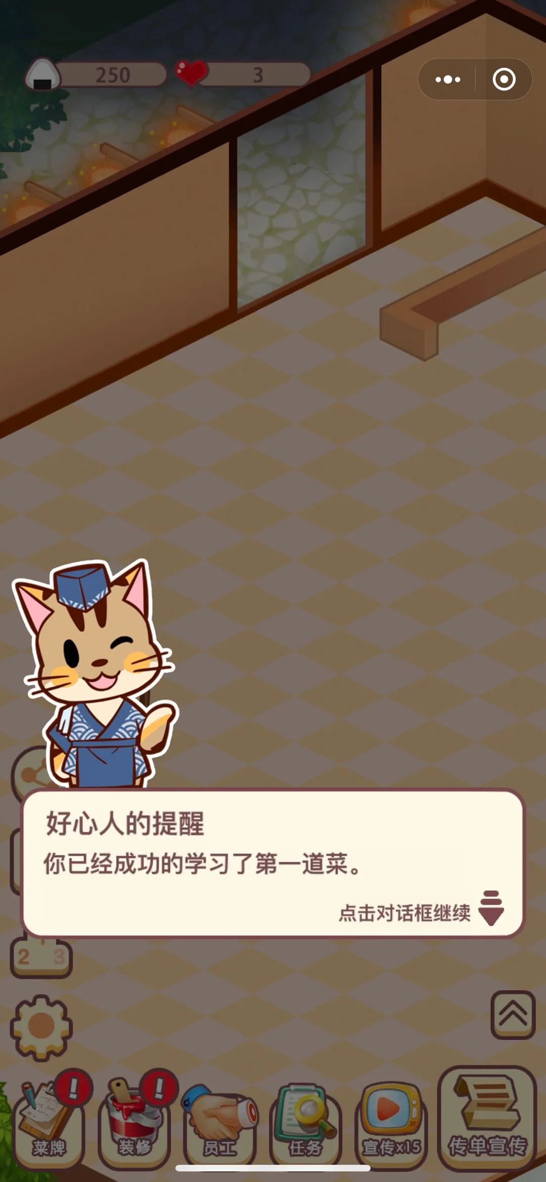 寿司大老板游戏图2