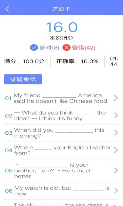 博学英语题库app图3