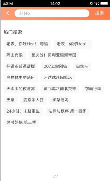 聚合影视大全2019app最新版下载 v2.0图4