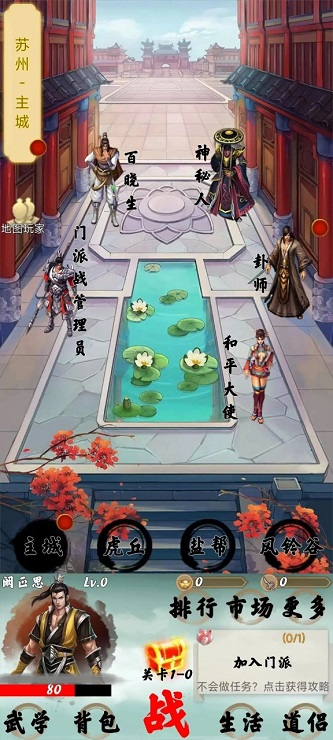 苟在武侠世界养老图1