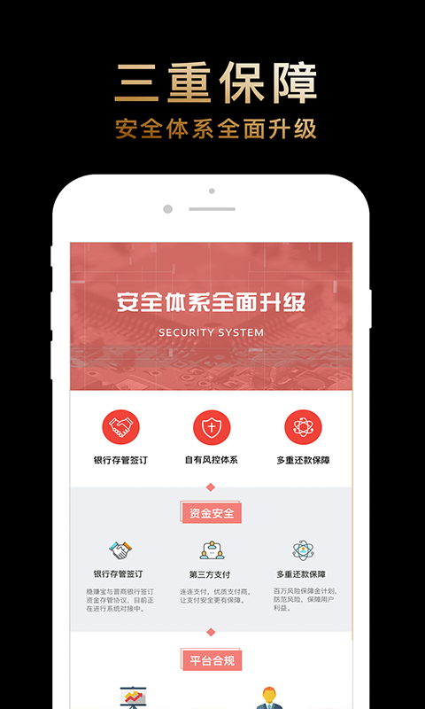 稳赚宝投资官网app手机版下载  v3.4.9图5