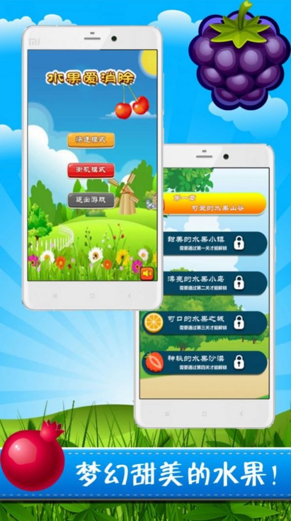 苹果消消乐红包版图3