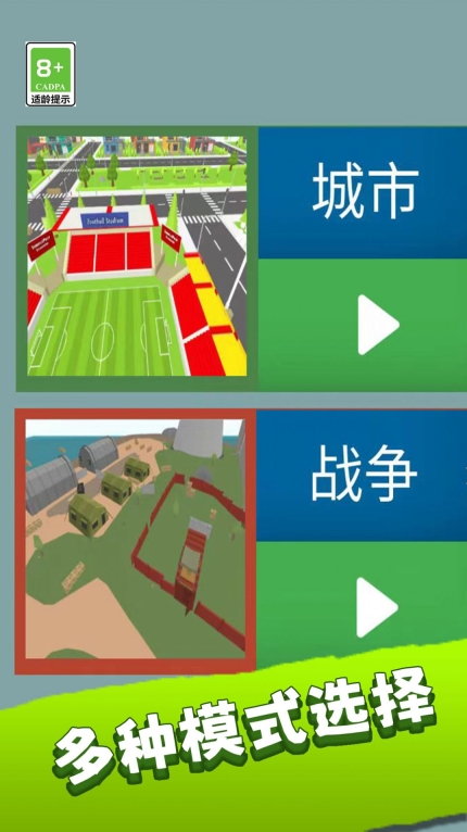 特战兵荣耀安卓版图3