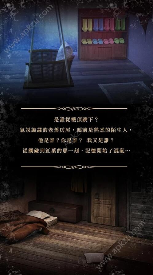 落雨落叶游戏图3