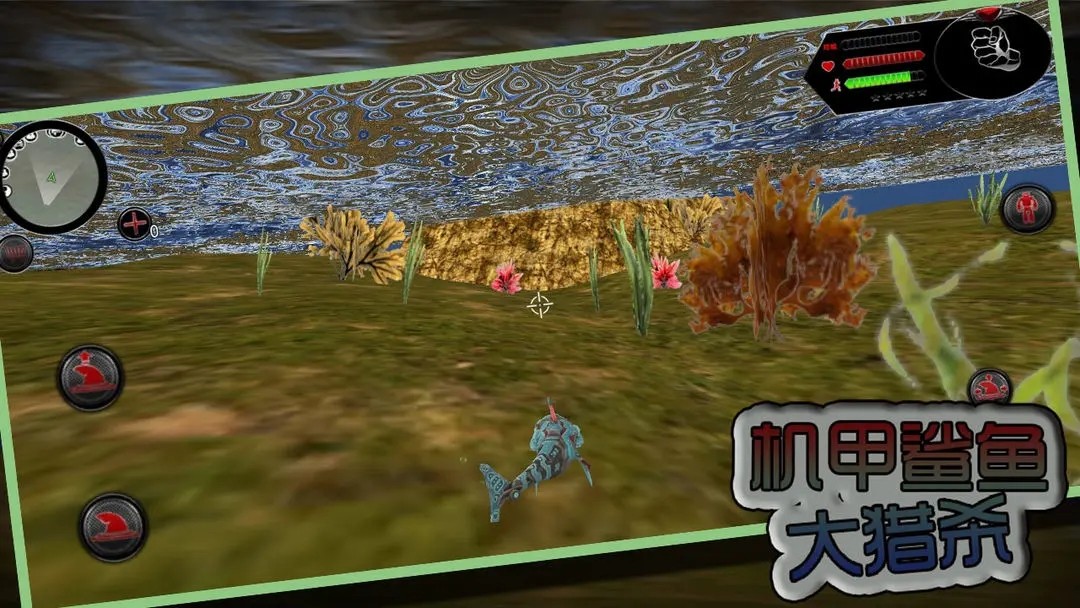 机甲鲨鱼大猎杀图3