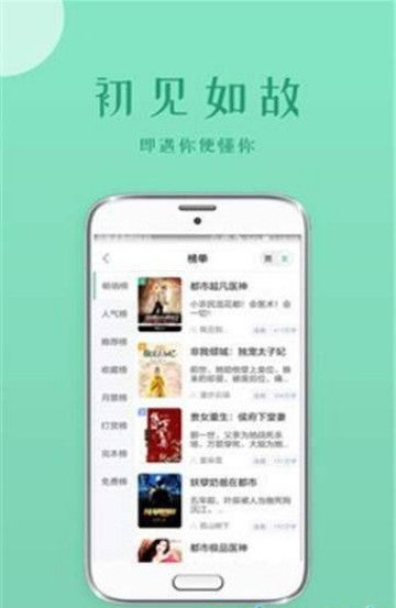 探阅小说最新版图2