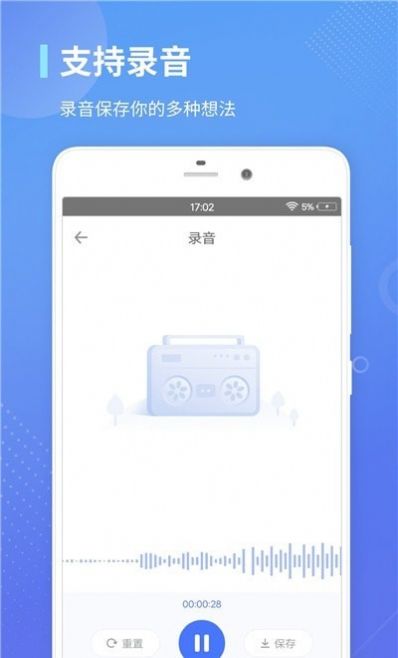 录音转文字通app图3