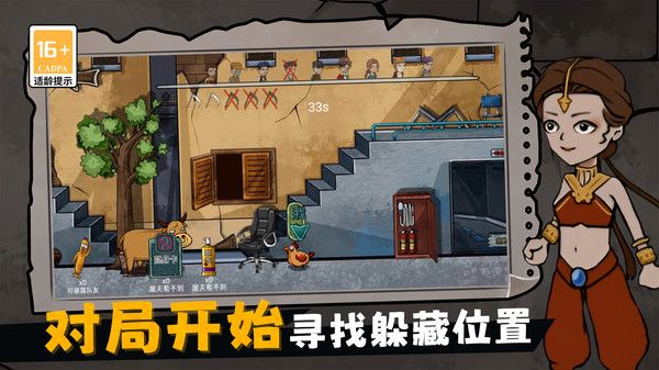 摸鱼宿舍躲猫猫图2