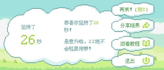 B站风叶穿行小游戏手机官方版  v0.1图4