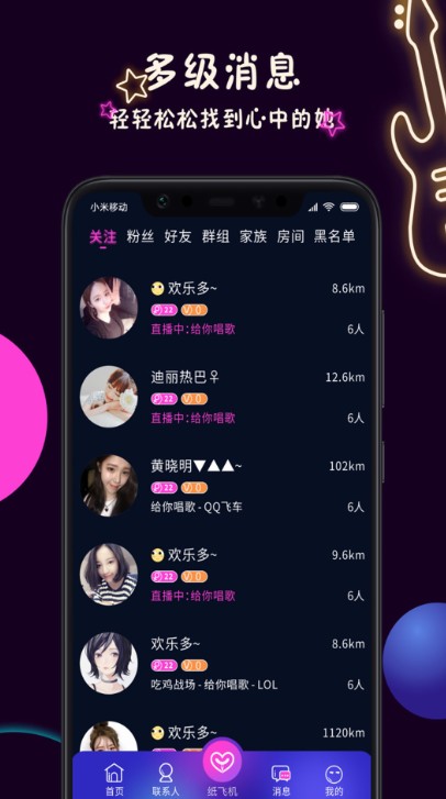 美技交友APP手机版免费下载  v3.0.6图1
