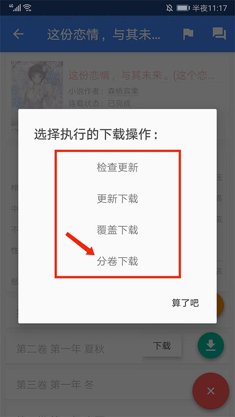 wenku8轻小说文库无弹窗版图1