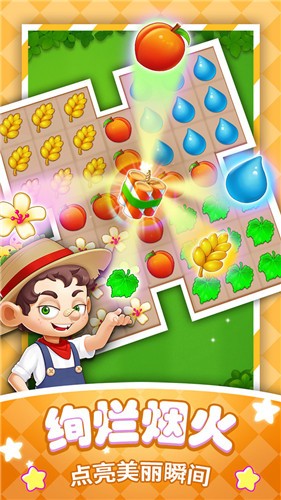 消除吧安迪红包版图3