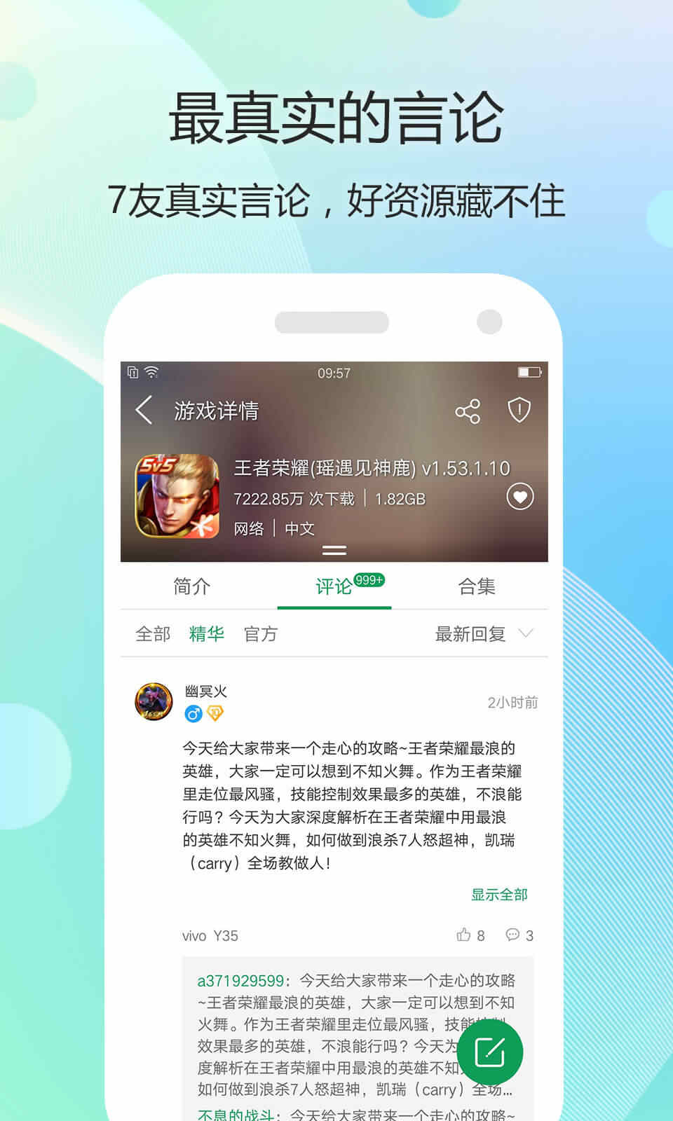 7723游戏盒官方手机下载正版安装包 v4.6.0图1