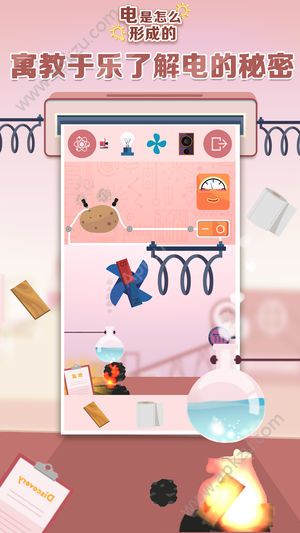 电是怎么形成的游戏图1